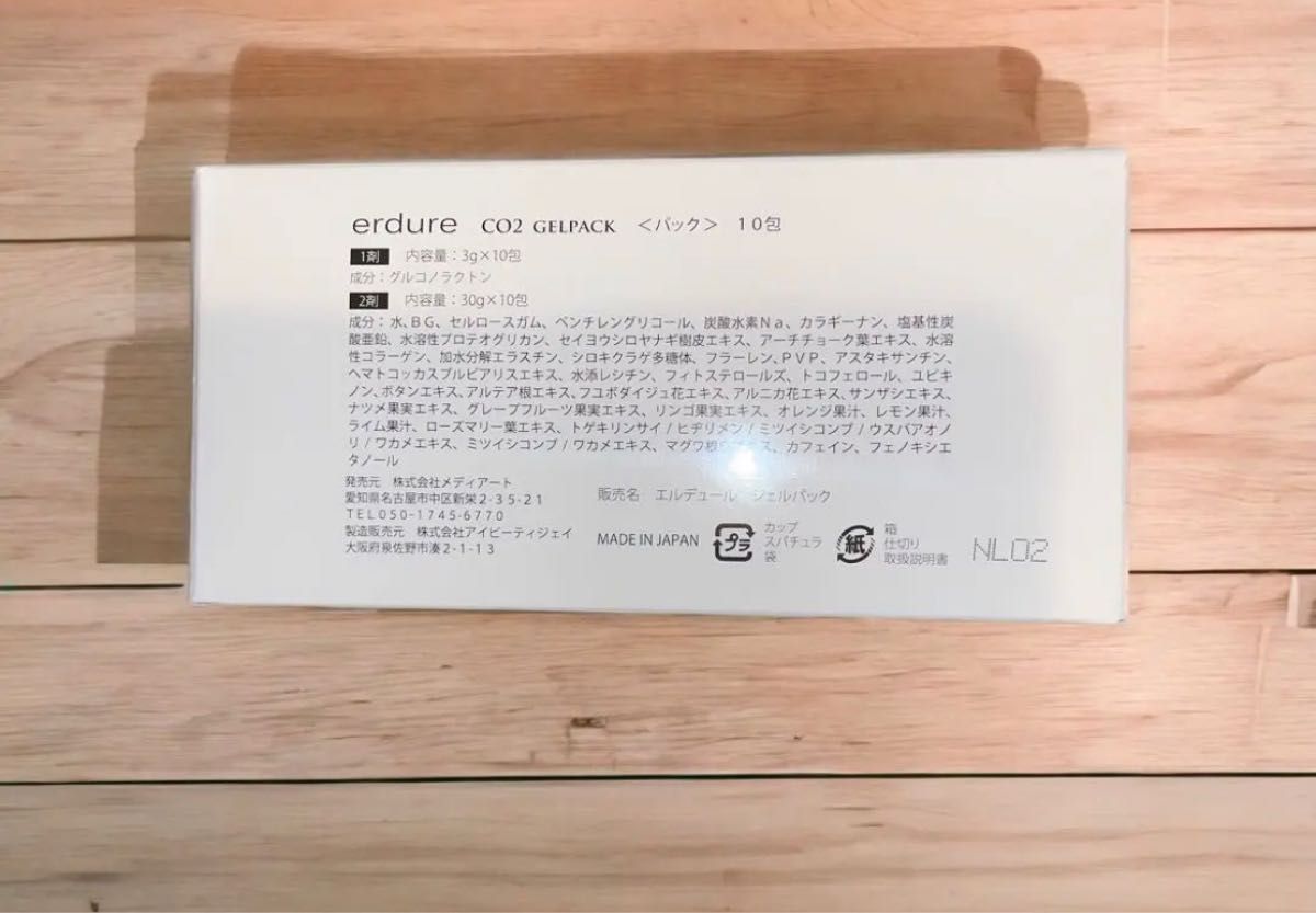 erdure co2 美顔炭酸ジェルパックエルデュール 新品未使用