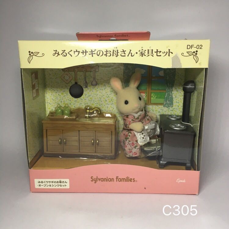 C305 みるくウサギのお母さん・家具セット シルバニアファミリー C305 みるくウサギのお母さん・家具セット シルバニアファミリー