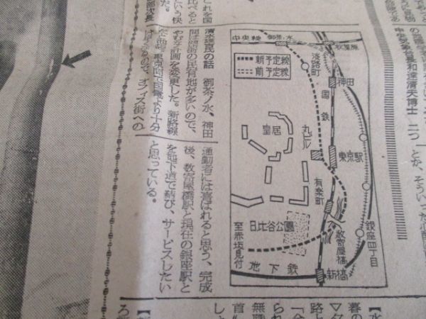 昭和28年 朝日新聞 地下鉄に新幹線 御茶ノ水から銀座日比谷へ 2か年で完成へ I 208の画像2