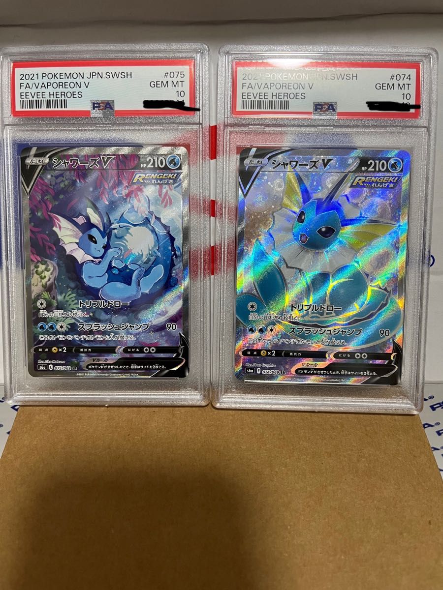 シャワーズV SR SA 連番2枚セット PSA10 ポケモンカード ポケカ｜Yahoo