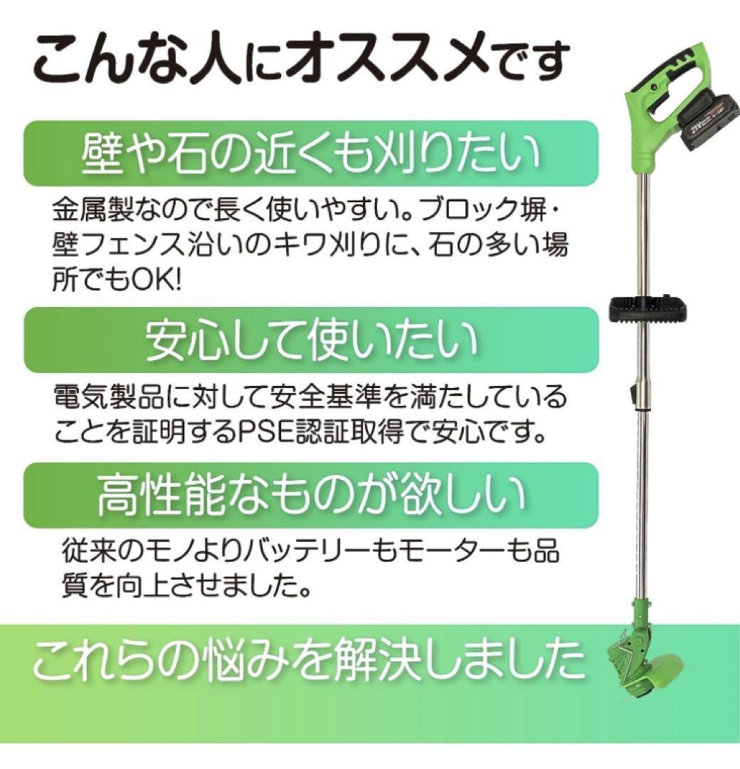 草刈り機 伸縮可 電動 草刈機 芝刈機 除草機 コードレス 充電式 剪定