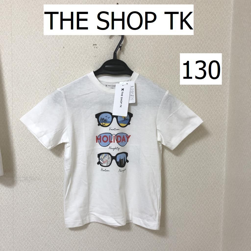 タグ付き　THE SHOP TK(ザ ショップ ティーケー)　半袖　Tシャツ　130　めがね　白_画像1