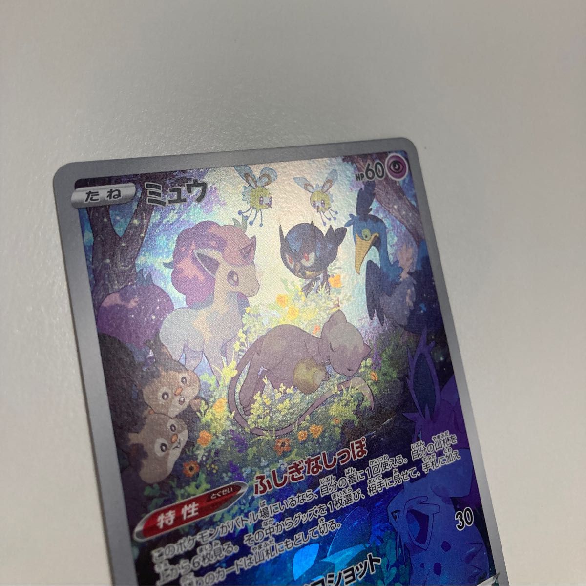 ミュウ AR ポケモンカード|Yahoo!フリマ(旧PayPayフリマ) ミュウ AR ポケモンカード|Yahoo!フリマ(旧PayPayフリマ)