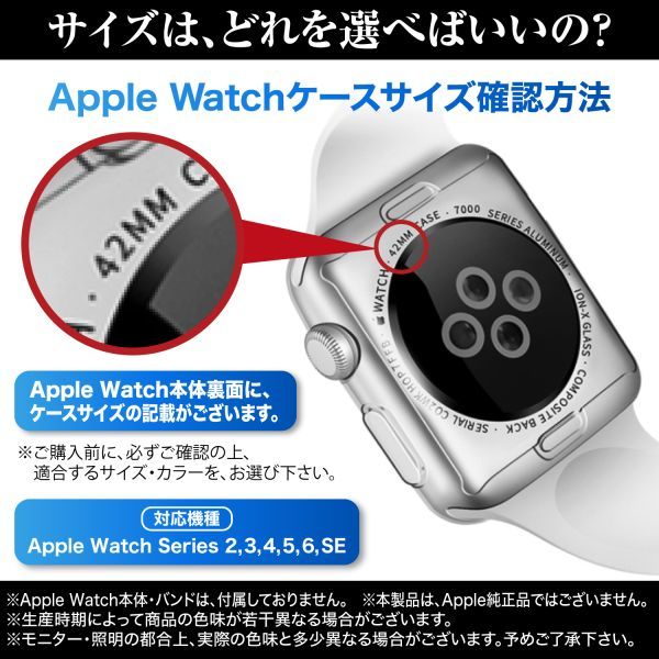 アップルウォッチ カバー ケース Apple Watch Series6 SE クリア 44mm_画像7