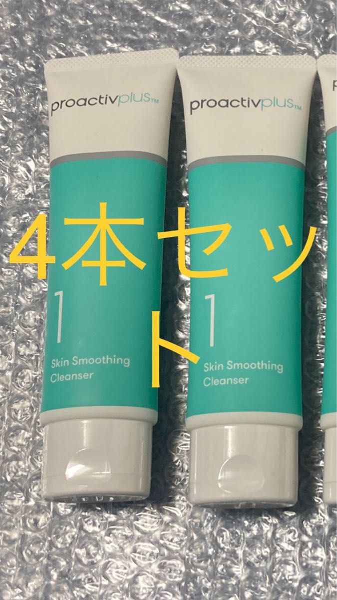 プロアクティブ4点セット新品未開封未使用品です 全て新品未開封の未