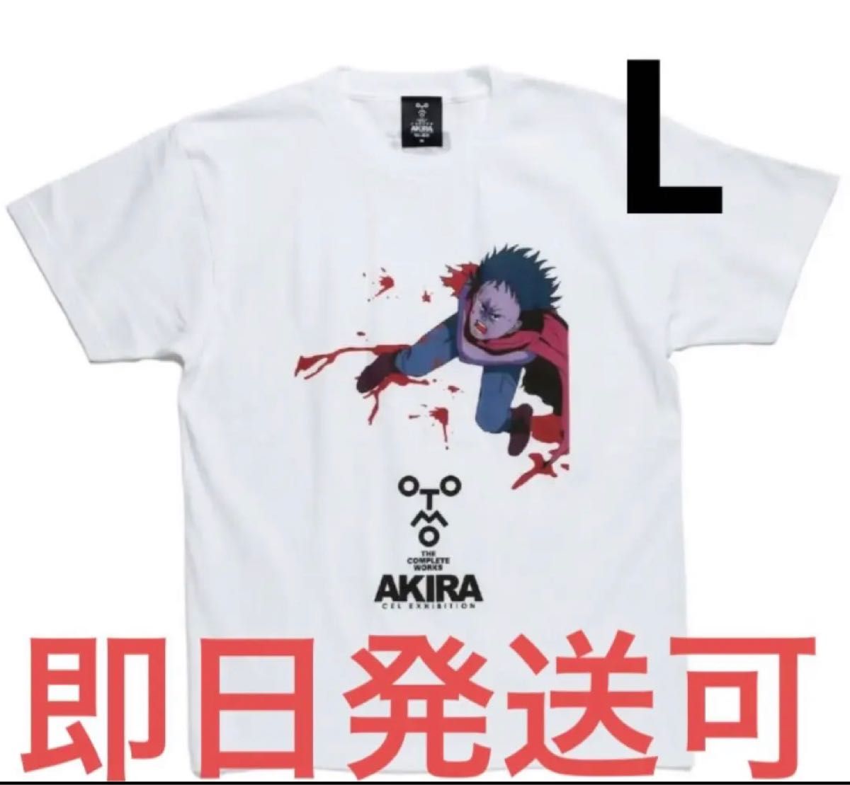 AKIRA アキラ 鉄雄 Tシャツ 大友克洋 セル画展 L