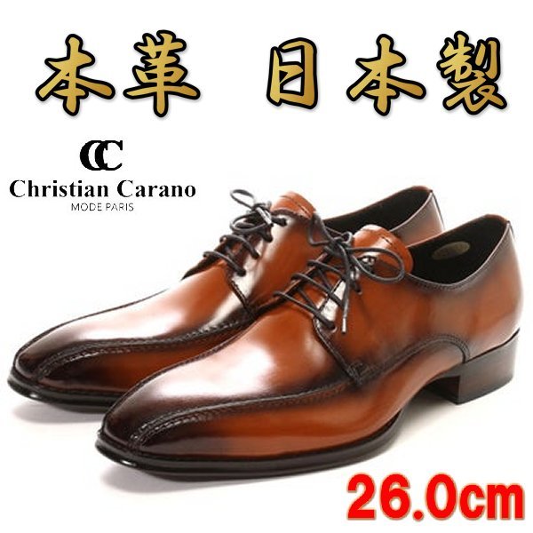人気を誇る クリスチャンカラノ ビジネスシューズ ビジカジ 日本製 本革 履きやすい スワールモカ 紐 キャメル 茶 26.0cm 26.0cm