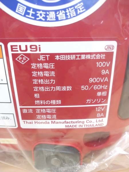 【未使用】HONDA/ホンダ 900VA 0.9kVA インバーター発電機 EU9i entry 携帯発電機 ※No.3※_画像5