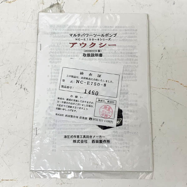 ヤフオク! 未使用・ケース無し/西田製作所 マルチパ