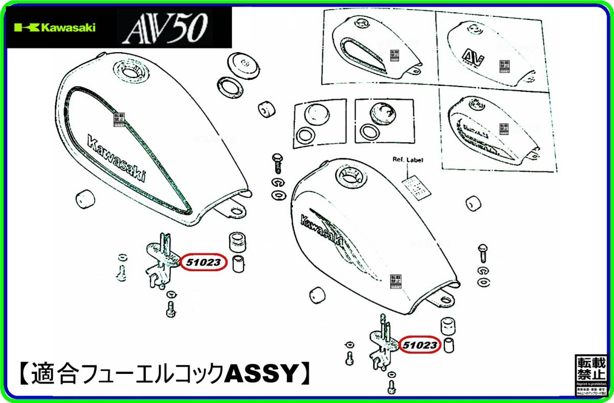 AV50　型式AV050A　1982年～1987年モデル【フューエルコック-リペアKIT-1】-【新品-1set】燃料コック修理_画像4