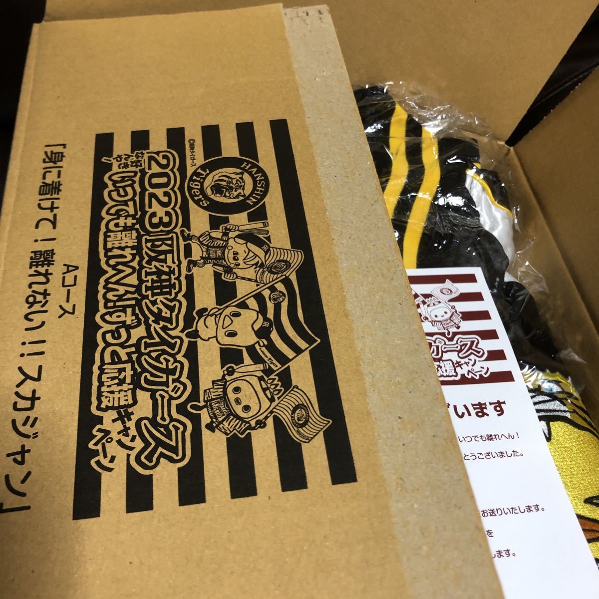 当選品☆2023阪神タイガース スカジャン 新品未使用未開封 日清食品