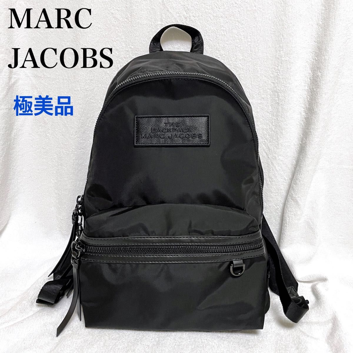 極美品】MARC JACOBS マークジェイコブス ザ バックパック ナイロン