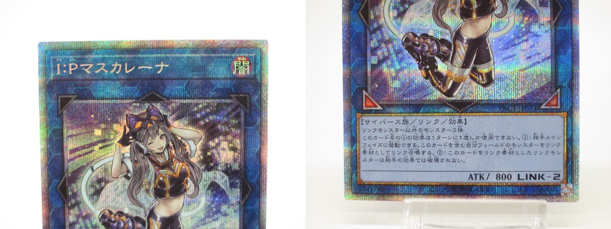 Yahoo!オークション - 遊戯王 PSE I Pマスカレーナ PAC1-JP034 Yahoo!オークション - 遊戯王 PSE I Pマスカレーナ PAC1-JP034