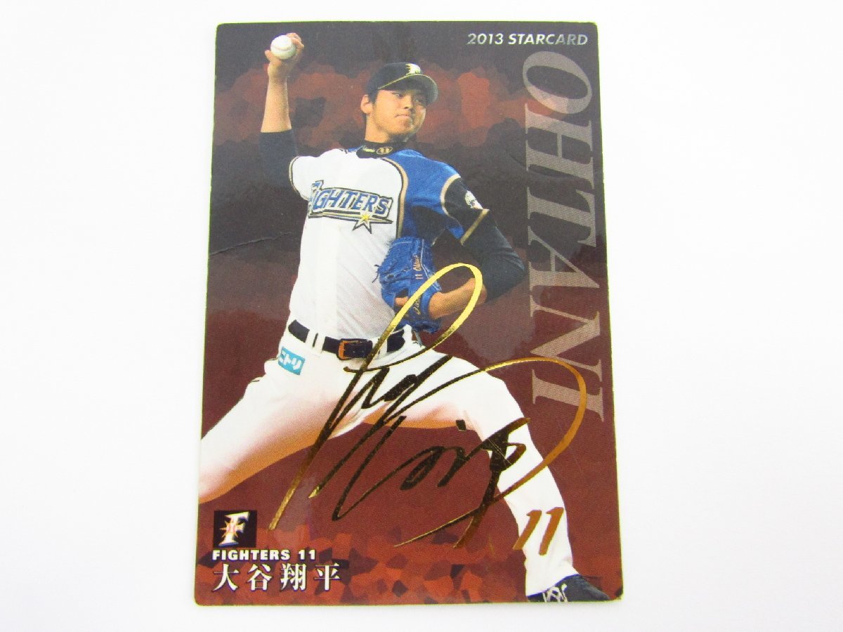 ヤフオク! - カルビー プロ野球チップス 2013 大谷翔平 スターカー...