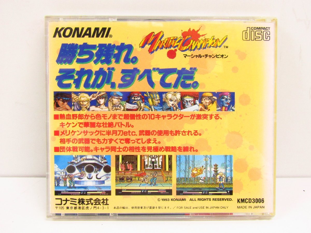 Yahoo!オークション - PCエンジン マーシャル チャンピオン CD Yahoo!オークション - PCエンジン マーシャル チャンピオン CD