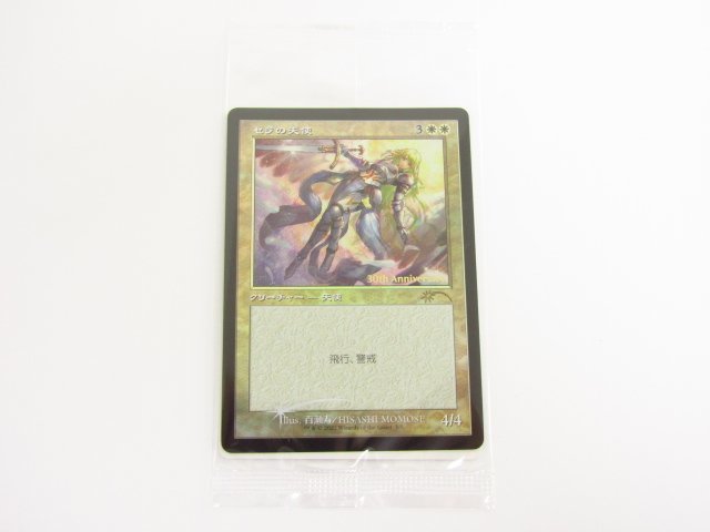 未開封 MTG 旧枠Foil セラの天使/Serra Angel 30th ヒストリープロモ