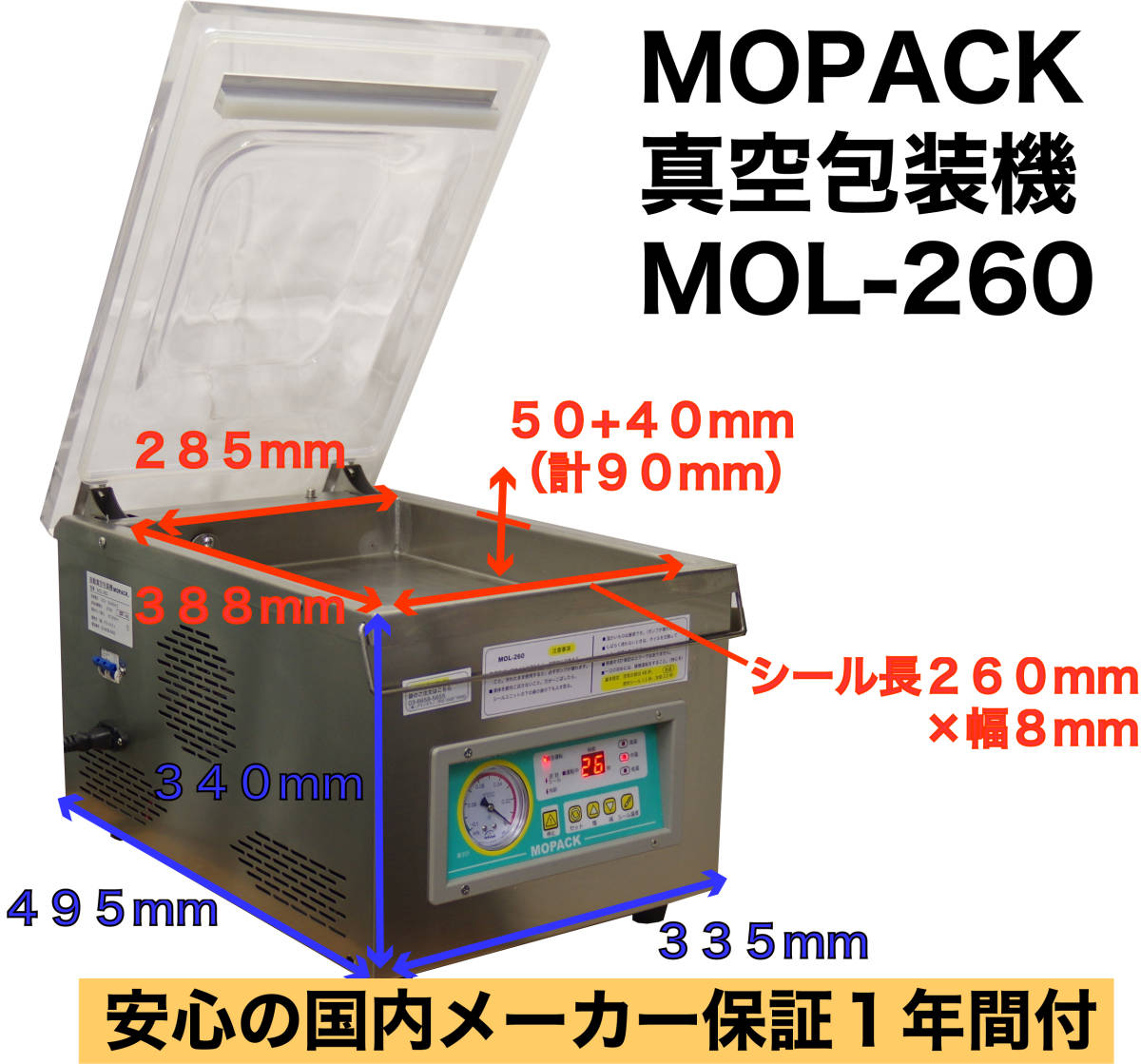 超高品質で人気の チャンバー式 完全真空OK 新品 MOL-260 100V 真空パック器 業務用 真空包装機 MOPACK 中古より安心 送料無料 1年保証付き 真空包装機 超高品質で人気の チャンバー式 完全真空OK 新品 MOL-260 100V 真空パック器 業務用 真空包装機 MOPACK 中古より安心 送料無料 1年保証付き 真空包装機