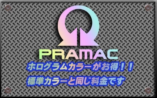 PRAMAC　横幅30cm～100cm　カッティングステッカー_画像1