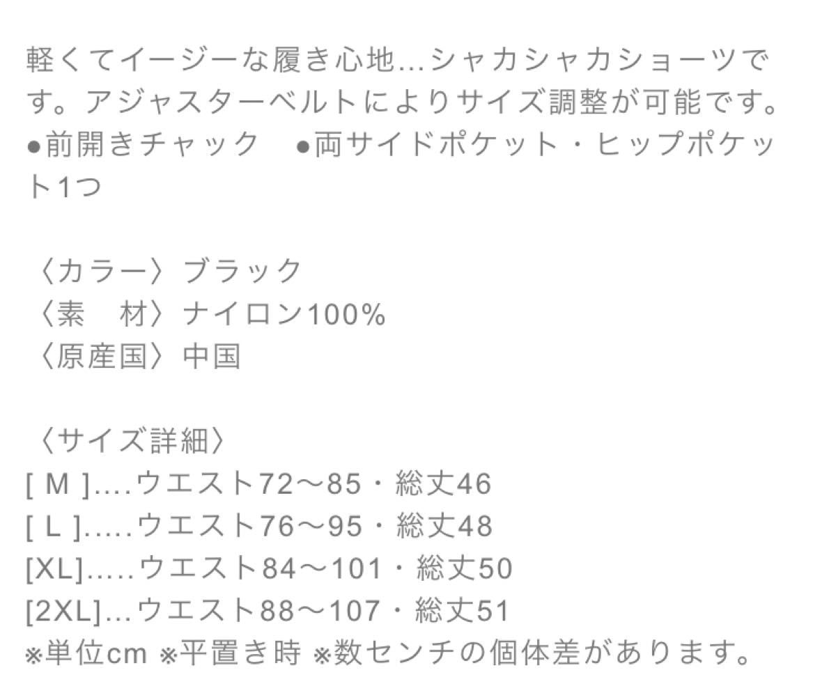 Golfickers Shaka Shaka Shorts シャカシャカショーツ Lサイズ 黒 送料
