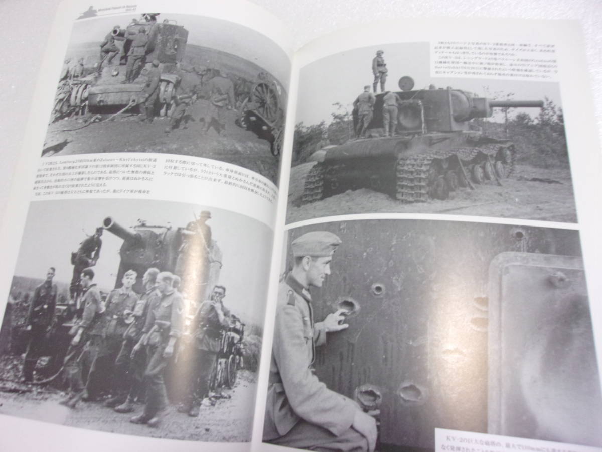 Wrecked Panzer in Russia 1941-42 改訂版 同人誌 / ドイツ軍によって撃破されたソ連戦車 写真集/KV-1 KV-2 装甲列車 T-35 T-34 他_画像3