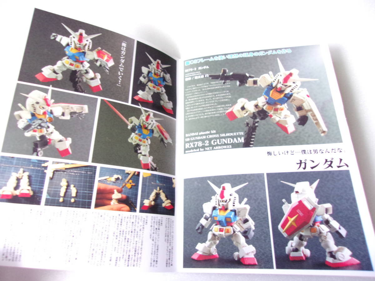  справка материалы S×D×G PAPHICS ENERATION vol.7 SD Gundam произведение пример сборник журнал узкого круга литераторов /.. круг .. Gundam godo Gundam сияющий Gundam RX-78-2