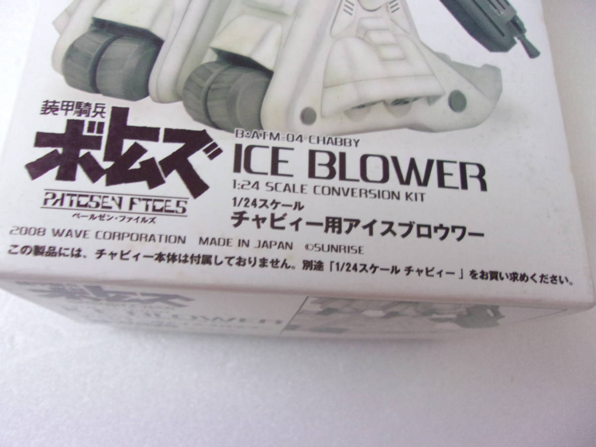 wave wave 1/24 tea bi.- for ice b low wa-( parts only ) cast garage kit used present condition goods / Armored Trooper Votoms 