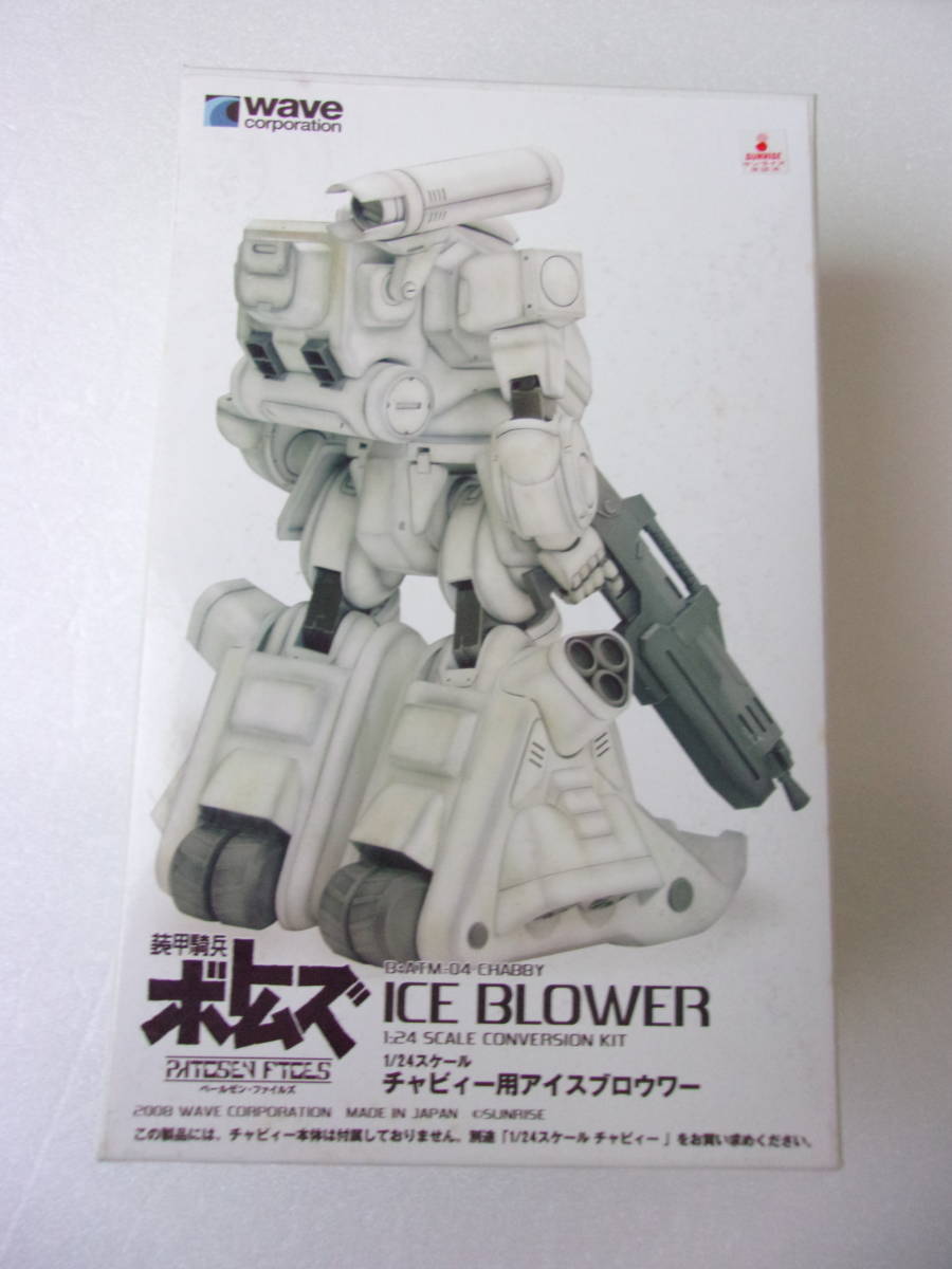 wave wave 1/24 tea bi.- for ice b low wa-( parts only ) cast garage kit used present condition goods / Armored Trooper Votoms 