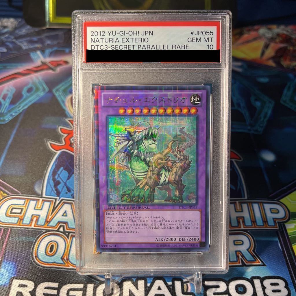 ヤフオク! - 現存7枚 PSA10 ナチュルエクストリオ DTCシークレ...