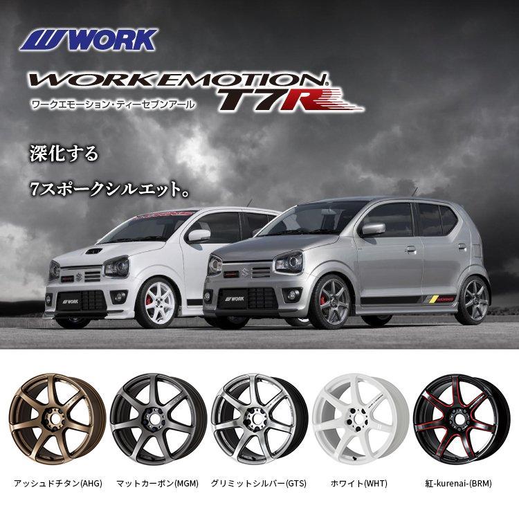 WORK EMOTION T7R 18インチ 18x7.5J 5/114.3 +38 GTS グリミットシルバーワーク エモーション 新品ホイール1本価格_画像2