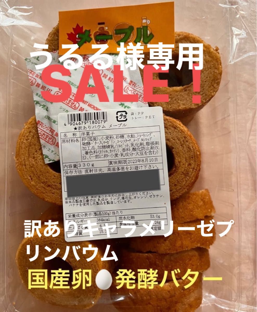 うるる様専用|PayPayフリマ