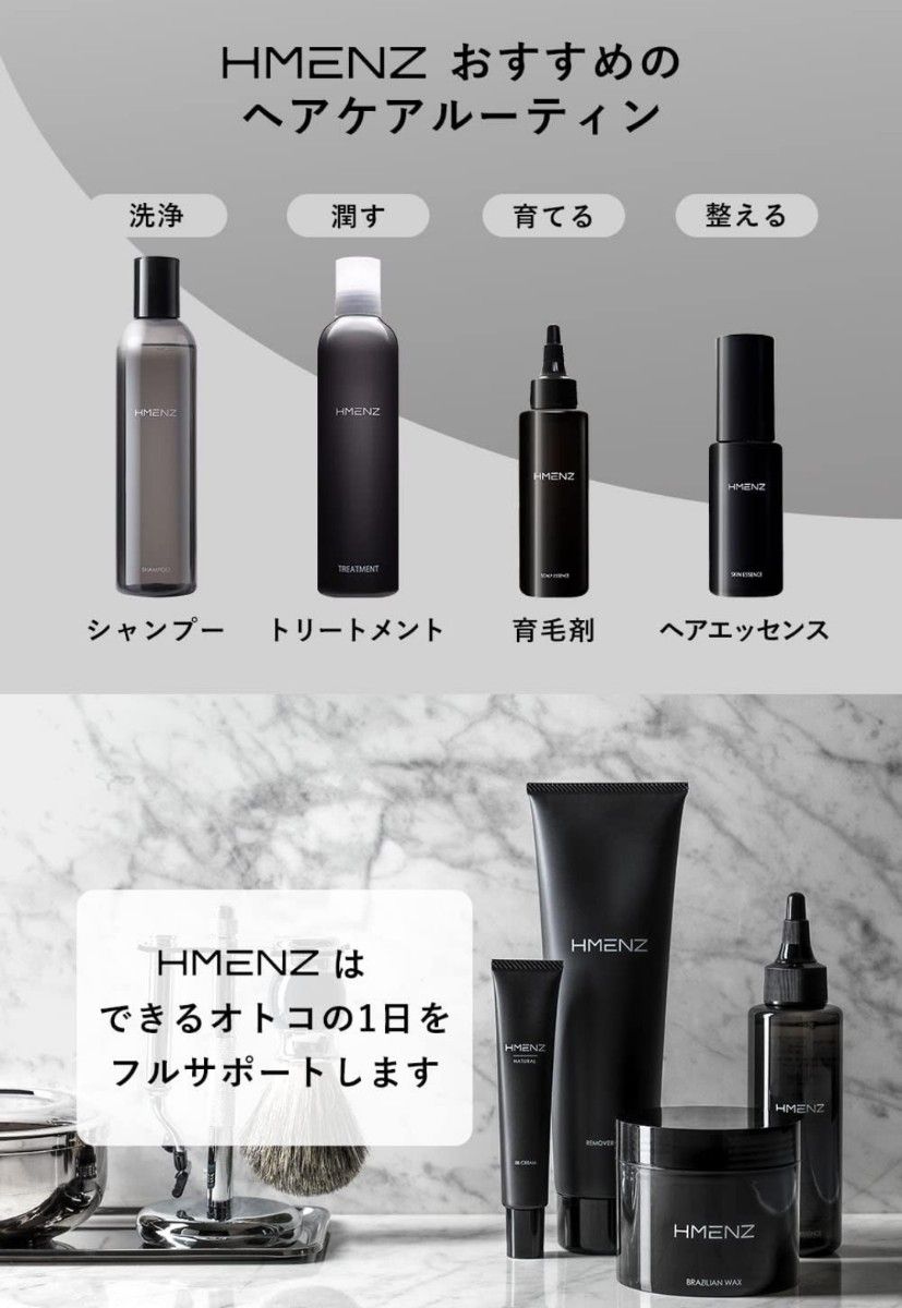 医薬部外品 HMENZ エイチメンズ 育毛剤 男性用 発毛剤 180ml センブリ