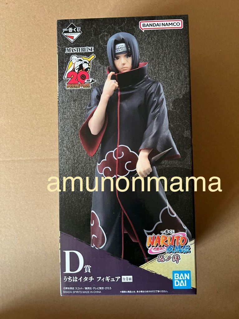 一番くじ NARUTO-ナルト- 疾風伝 忍ノ絆 A賞 うずまきナルト B賞 一番くじ NARUTO-ナルト- 疾風伝 忍ノ絆 A賞 うずまきナルト B賞