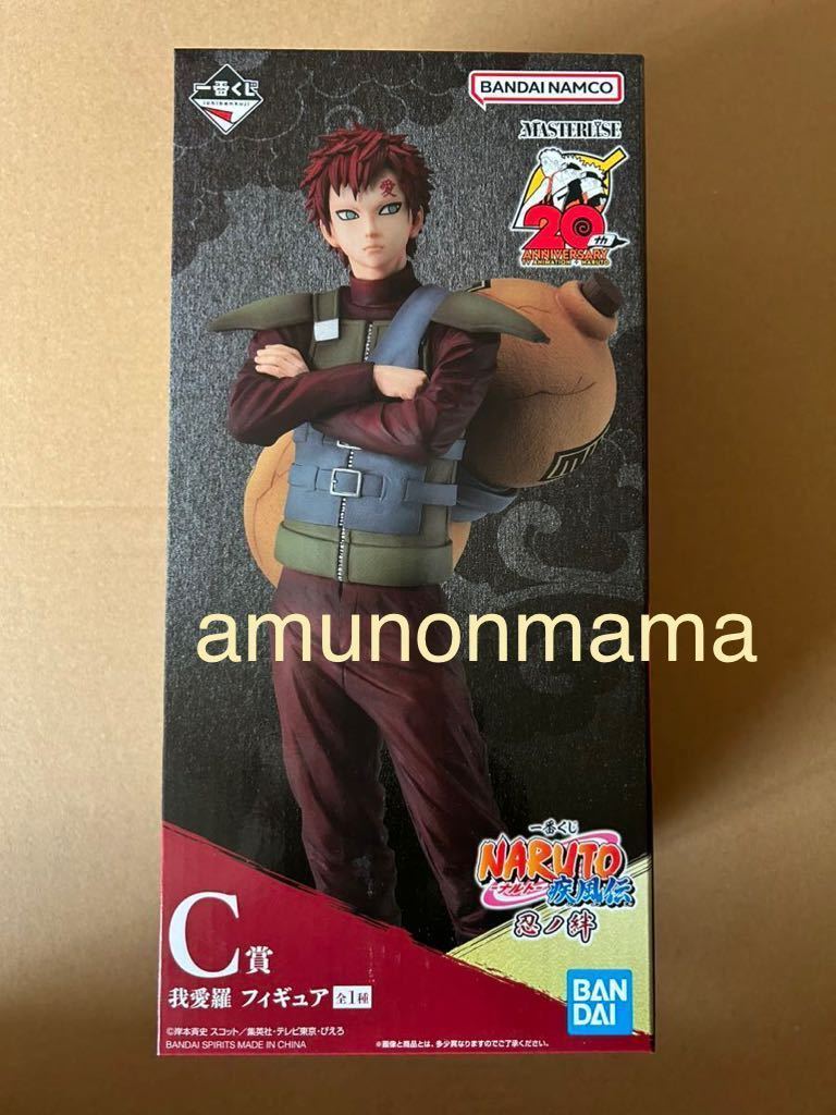 一番くじ NARUTO-ナルト- 疾風伝 忍ノ絆 A賞 うずまきナルト B賞 一番くじ NARUTO-ナルト- 疾風伝 忍ノ絆 A賞 うずまきナルト B賞