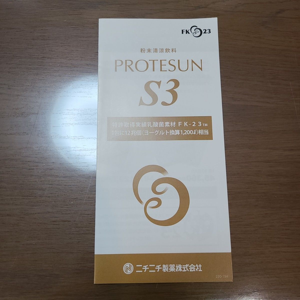 プロテサンS3×186包 ニチニチ製薬 濃縮乳酸菌 未開封・未使用品 Yahoo