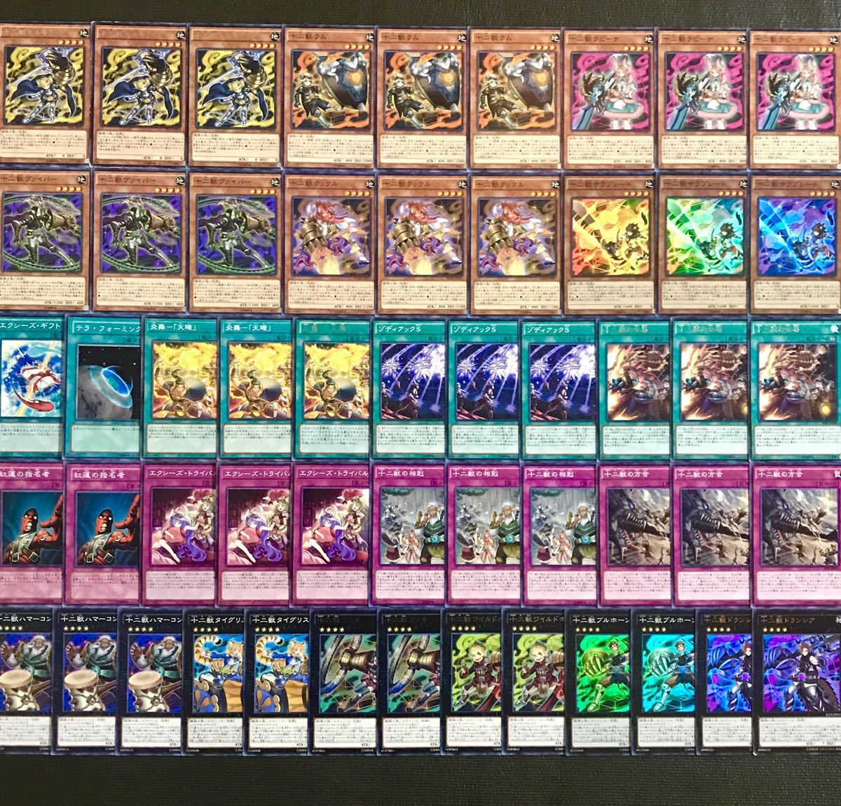 遊戯王【全盛期構築 最強 】十二獣デッキ40枚|Yahoo!フリマ(旧 遊戯王【全盛期構築 最強 】十二獣デッキ40枚|Yahoo!フリマ(旧