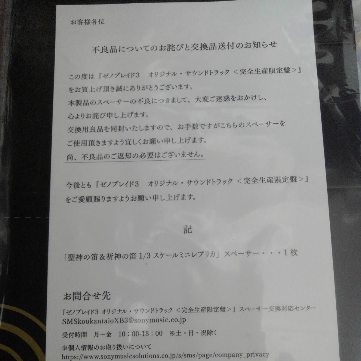 ゼノブレイド3オリジナルサウンドトラック未開封未使用｜PayPayフリマ