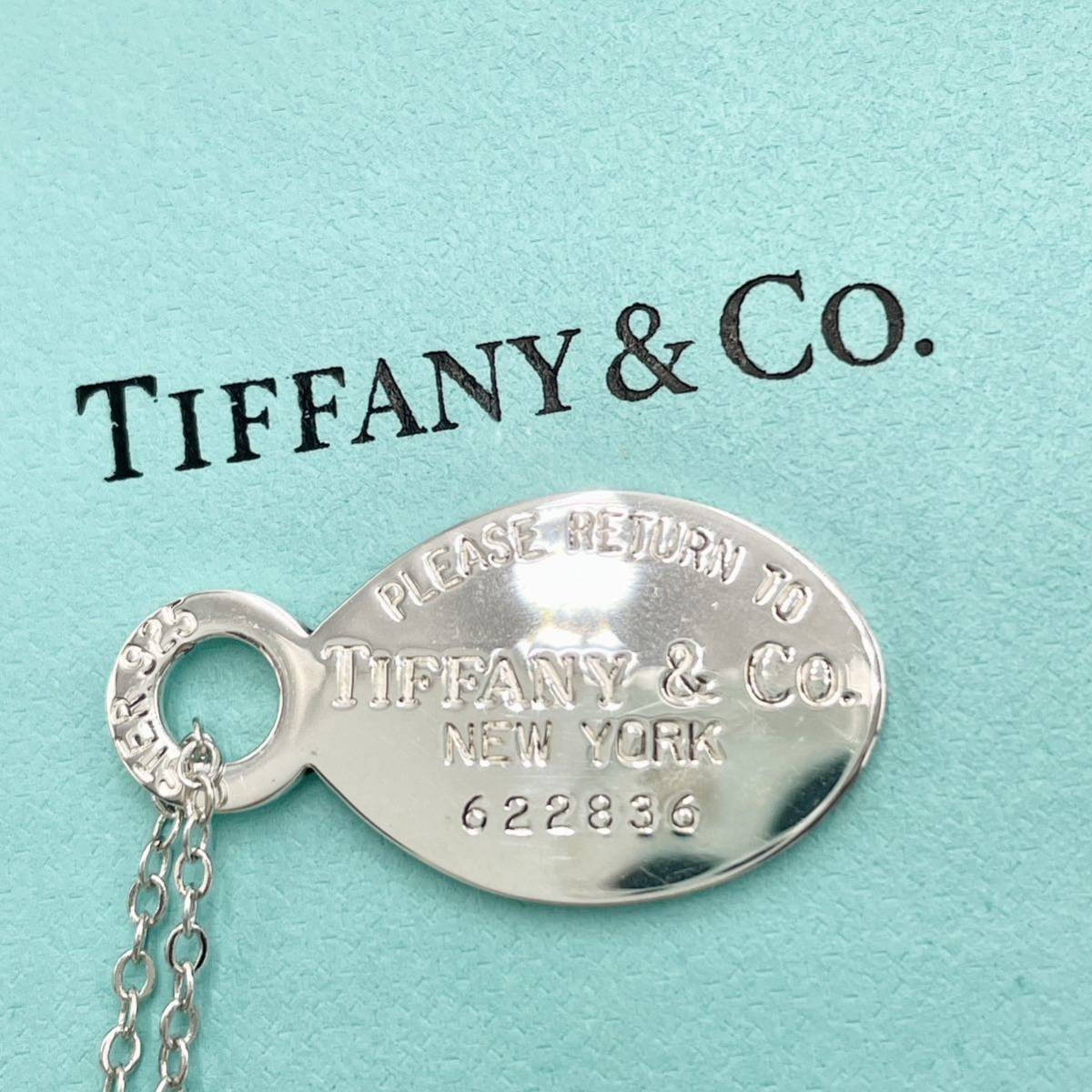 極美品 Tiffany ティファニー オーバル タグ ネックレス チャーム 925 シルバー チェーン スターリングシルバー