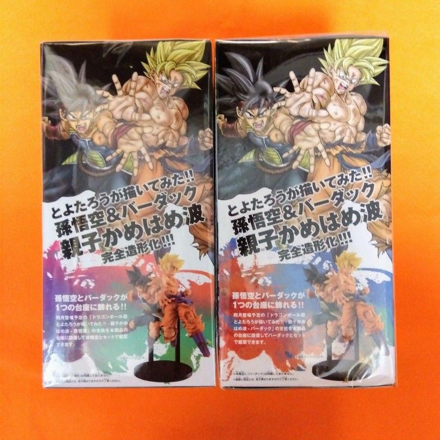 ドラゴンボール ドラゴンボールZ造形駅伝 とよたろう 親子かめはめ波