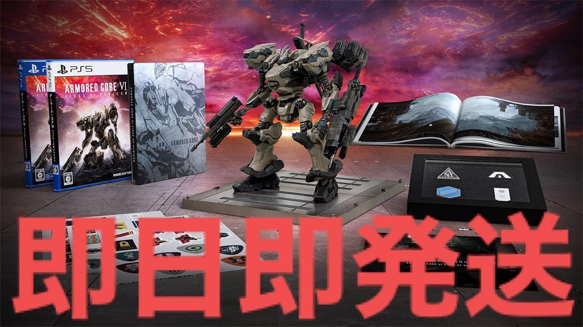 新品未開封 フィギュア アーマードコア6 コレクターズエディション