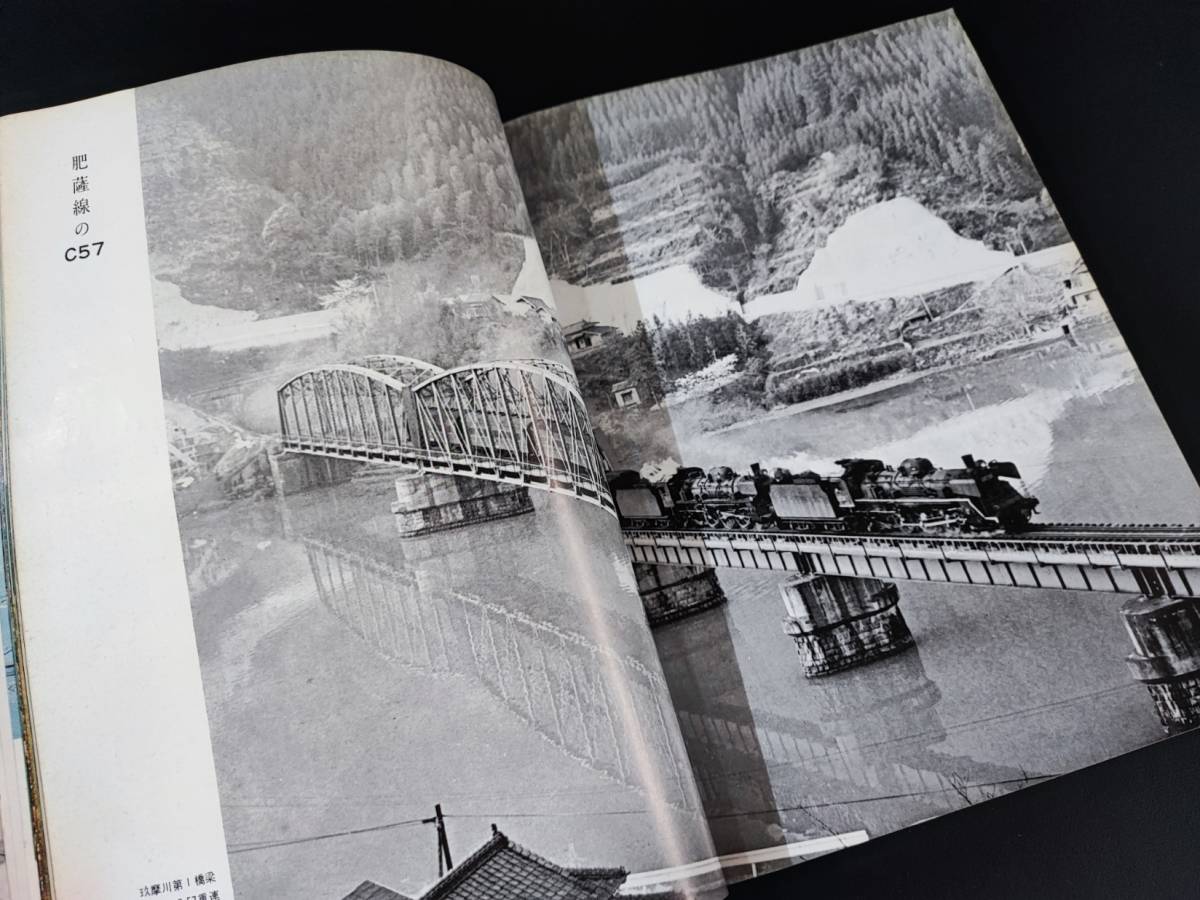 【鉄道ファン・1972年1月特大号】特集・SL1972/ヨーロッパ汽車の旅/付録・SL列車ダイヤ表/_画像3