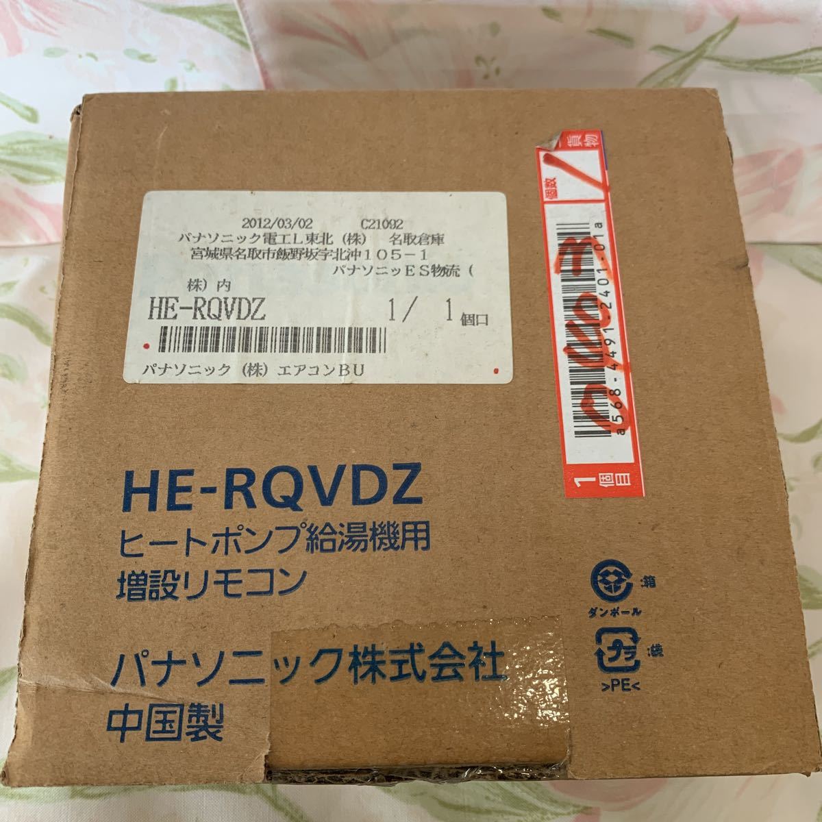 【未使用品】Panasonic ヒートポンプ給湯機用 増設リモコン HE-RQVDZ _画像2