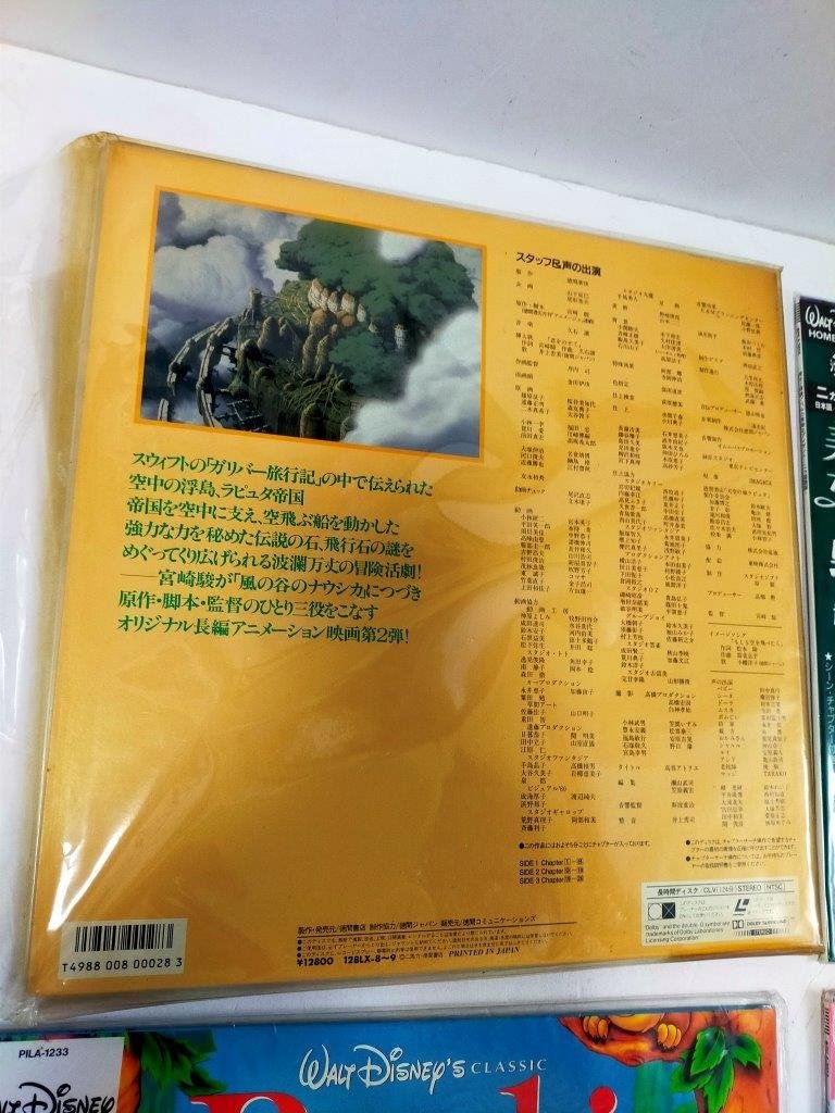 ラピュタ アルプスの少女ハイジ 美女と野獣 バンビ LD　レーザーディスク　大量5枚セット　まとめて 中古 美品_画像6