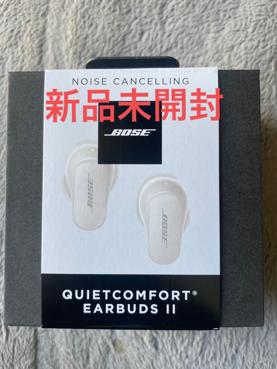 未開封 BOSE QUIETCOMFORT EARBUDS II ソープストーン