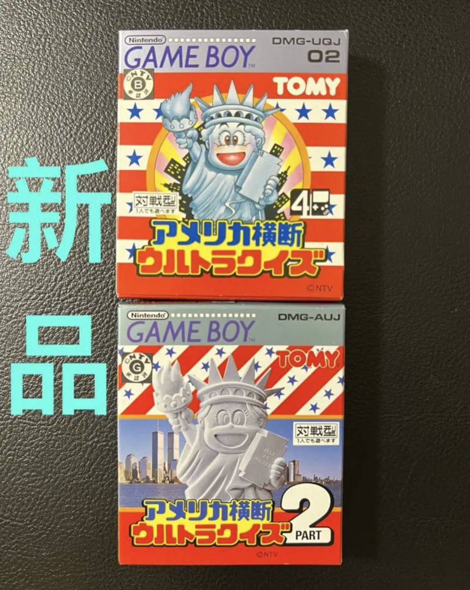 アメリカ横断ウルトラクイズ　セット　ゲームボーイ