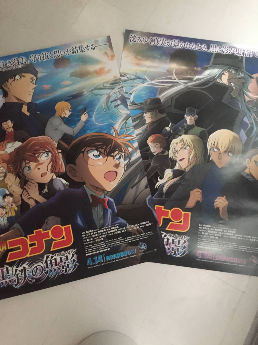# theater version [ Detective Conan black iron. fish .]B1×2 large both sides printing poster ( new goods |2 pieces set )