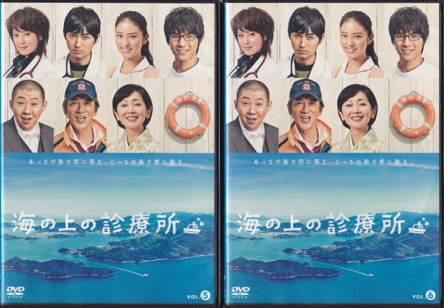 【DVD】海の上の診療所 全6巻◆レンタル版 新品ケース交換済◆松田翔太 武井咲 藤原紀香 福士蒼汰 戸田恵梨香 _画像6