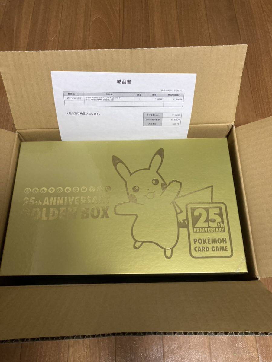 安全安心　ポケモンカード　25th anniversary golden box 新品未開封　シュリンク付　検索) 25周年　ゴールデンボックス