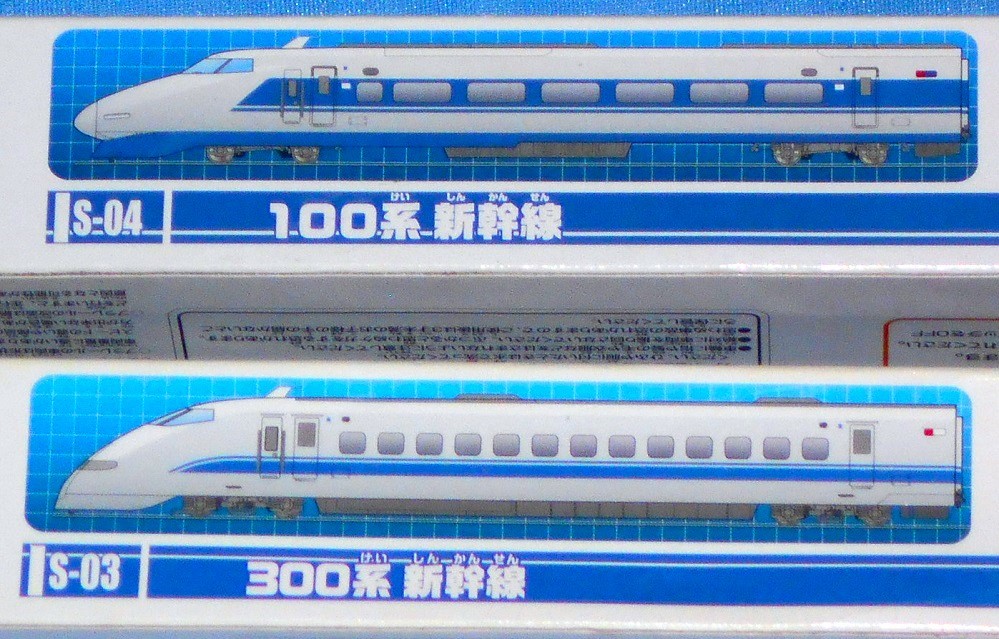 PR18/未開封 TAKARA TOMY プラレール 100系新幹線S-04&300系 PR18/未開封 TAKARA TOMY プラレール 100系新幹線S-04&300系
