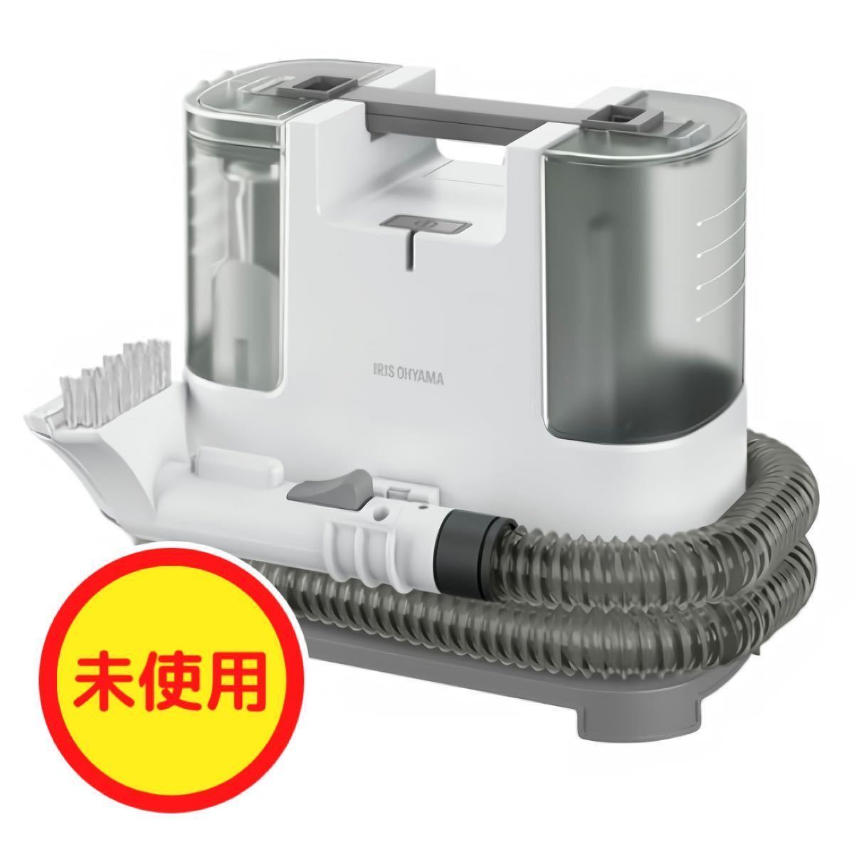 アイリスオーヤマ リンサークリーナー【1円スタート!開梱済み未使用品