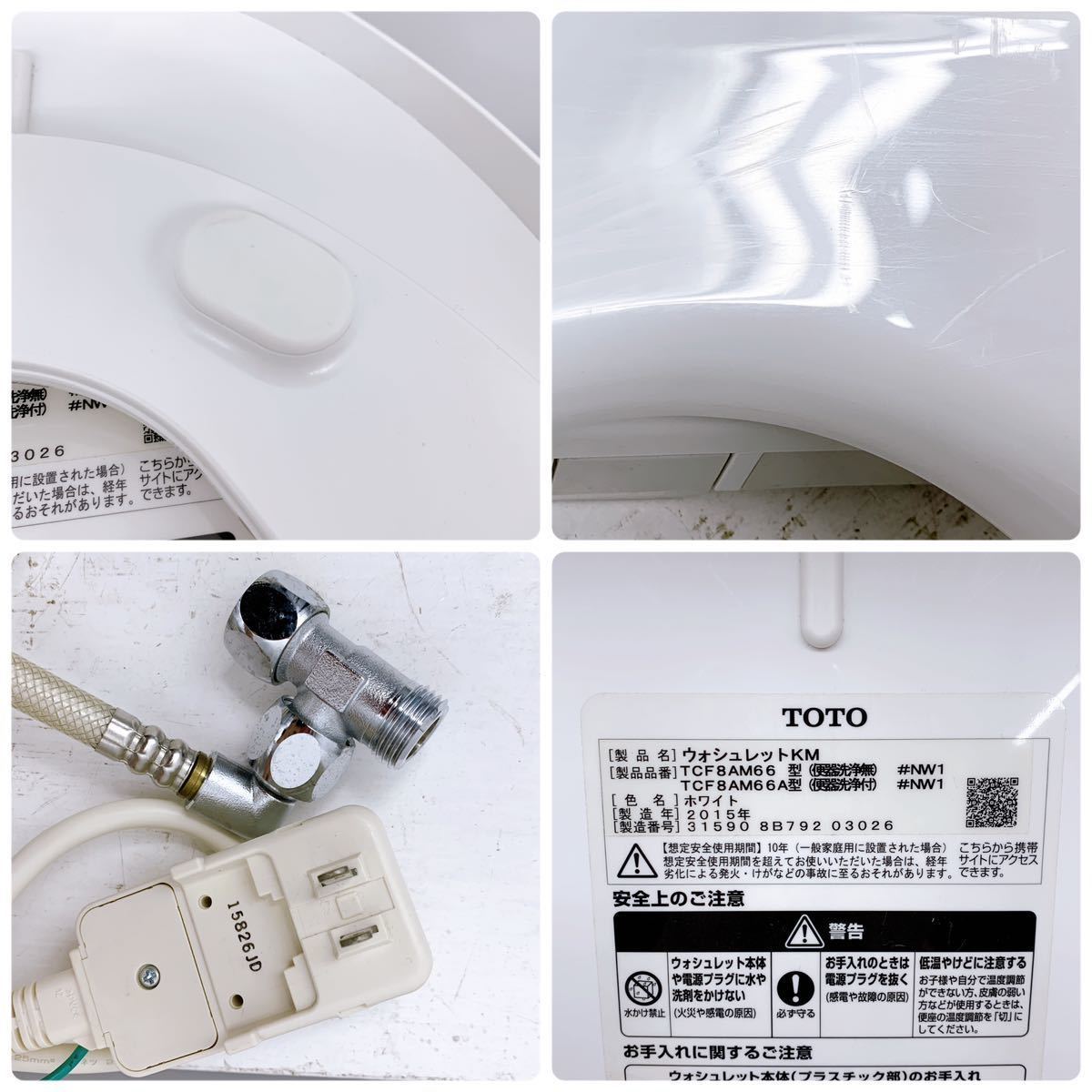 TOTO 温水洗浄便座 【1円スタート!簡易動作確認済み!】TOTO